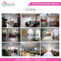 西安靈創(chuàng)互易 專注抖音運(yùn)營(yíng)與網(wǎng)站建設(shè)，助力本地企業(yè)數(shù)字化轉(zhuǎn)型