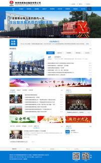 陜西鐵路物流集團(tuán)與陜煤化集團(tuán)信息化建設(shè)案例展示 —— 硅峰網(wǎng)絡(luò)，助力企業(yè)數(shù)字化轉(zhuǎn)型
